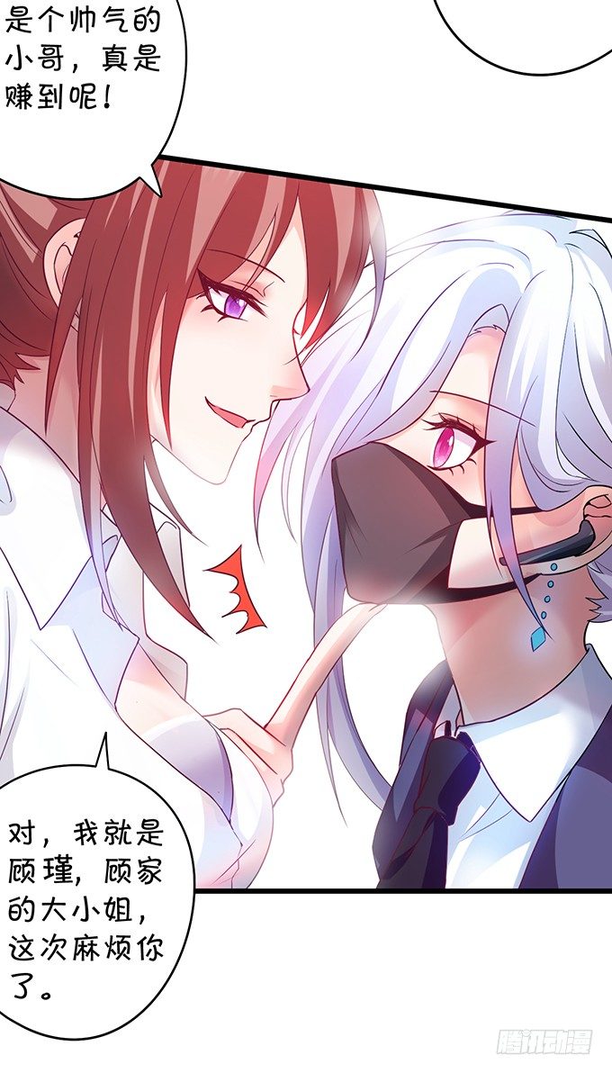这个保镖有点萌韩漫全集-为什么我脑海里都是那天的你？无删减无遮挡章节图片 