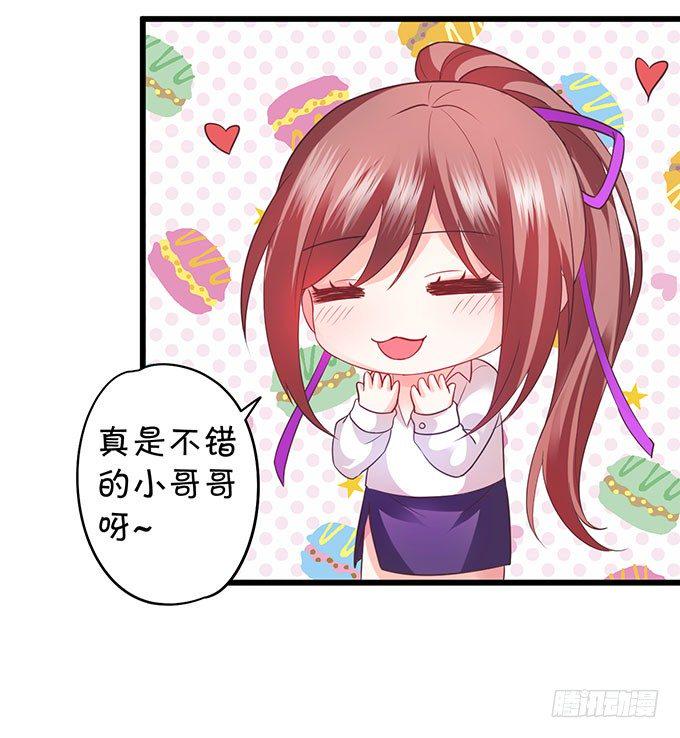 这个保镖有点萌韩漫全集-为什么我脑海里都是那天的你？无删减无遮挡章节图片 