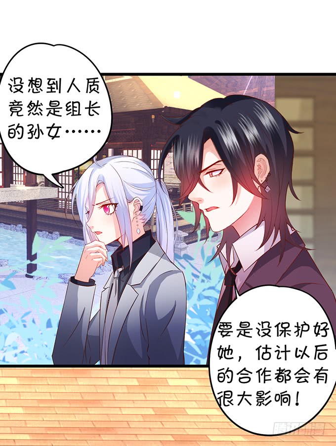 这个保镖有点萌韩漫全集-再不助攻你俩啥时候才能成~无删减无遮挡章节图片 