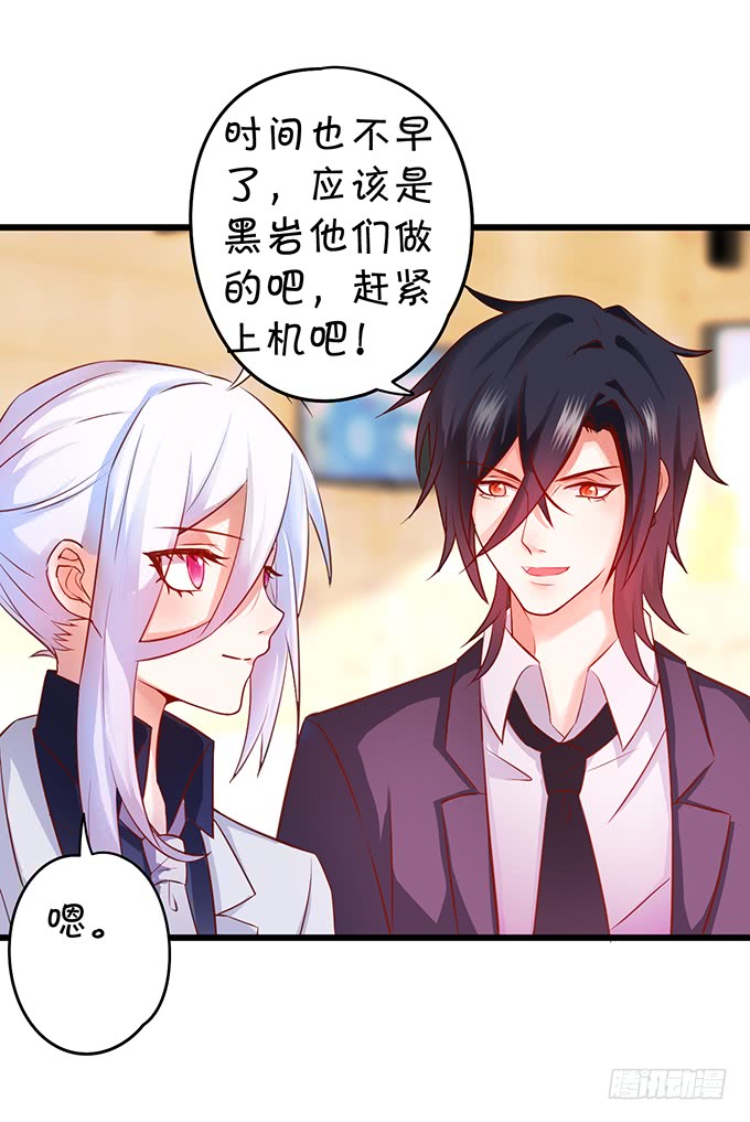 这个保镖有点萌韩漫全集-再不助攻你俩啥时候才能成~无删减无遮挡章节图片 