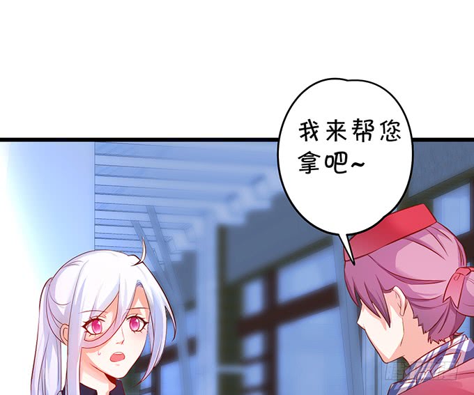 这个保镖有点萌韩漫全集-再不助攻你俩啥时候才能成~无删减无遮挡章节图片 