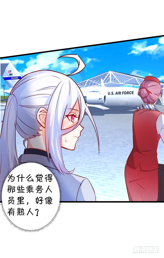 这个保镖有点萌韩漫全集-再不助攻你俩啥时候才能成~无删减无遮挡章节图片 