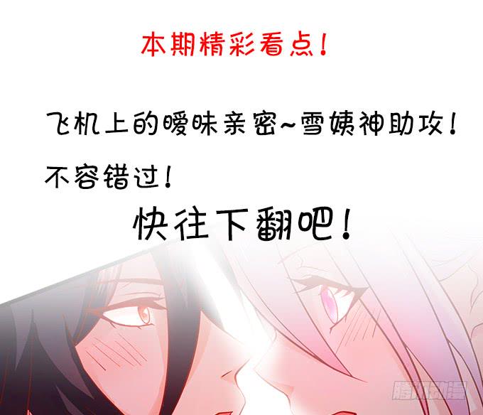 这个保镖有点萌韩漫全集-再不助攻你俩啥时候才能成~无删减无遮挡章节图片 