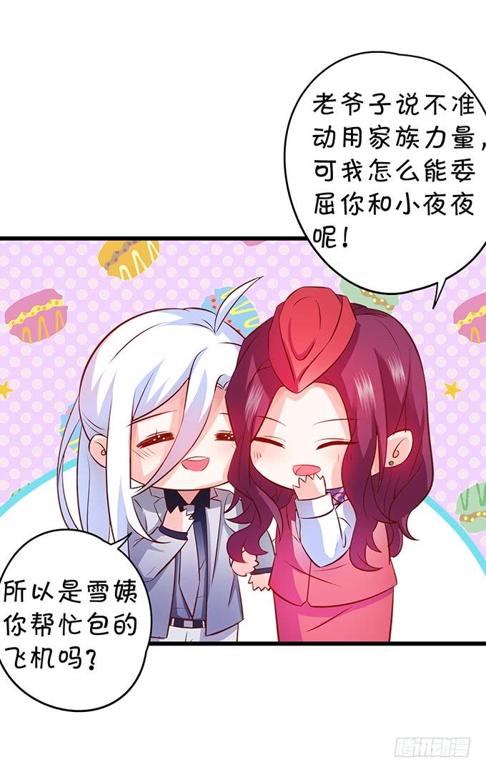 这个保镖有点萌韩漫全集-再不助攻你俩啥时候才能成~无删减无遮挡章节图片 