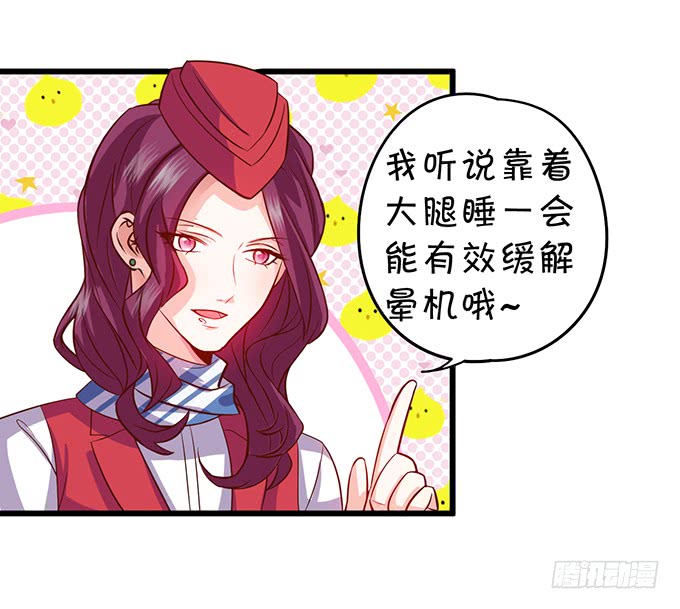 这个保镖有点萌韩漫全集-再不助攻你俩啥时候才能成~无删减无遮挡章节图片 