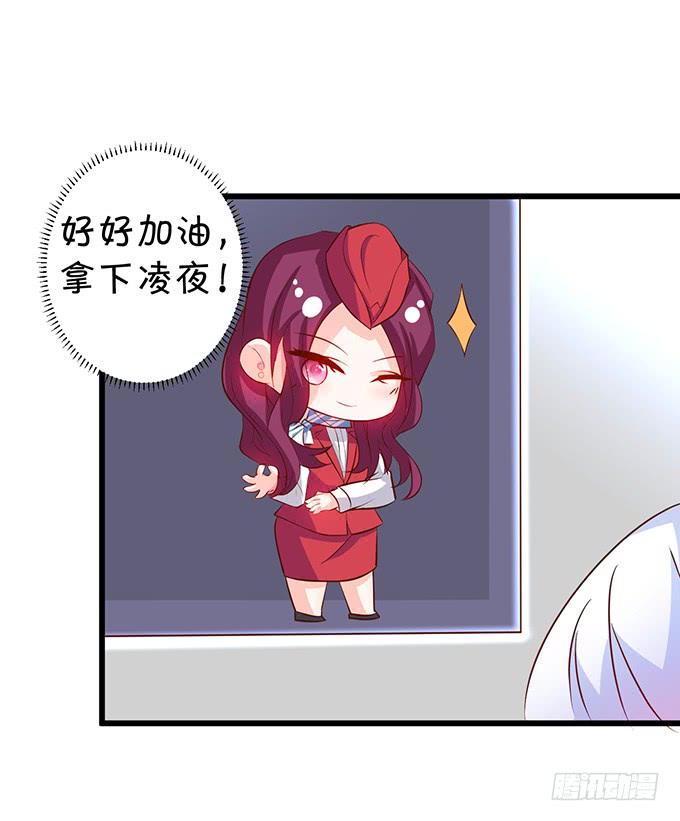 这个保镖有点萌韩漫全集-再不助攻你俩啥时候才能成~无删减无遮挡章节图片 