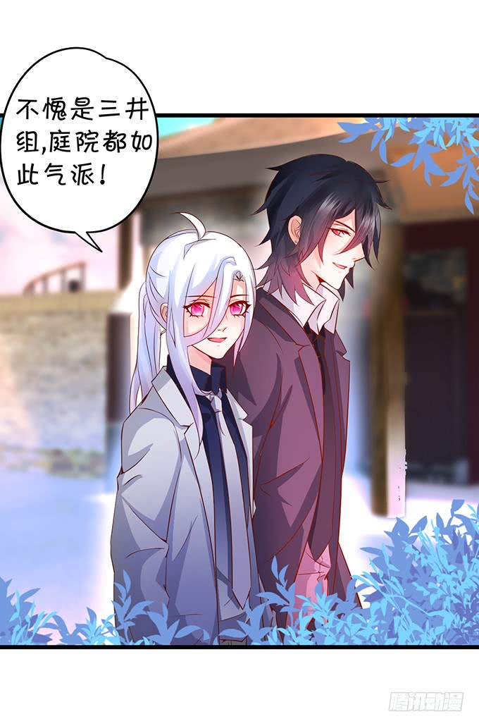这个保镖有点萌韩漫全集-再不助攻你俩啥时候才能成~无删减无遮挡章节图片 