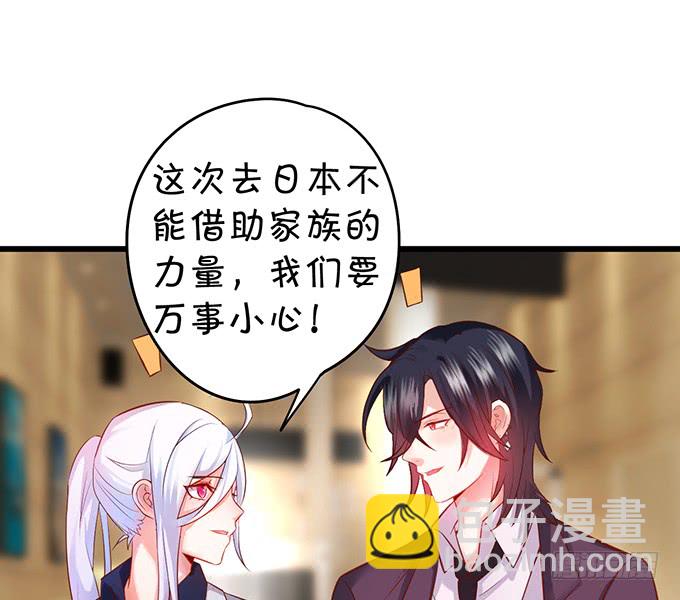 这个保镖有点萌韩漫全集-再不助攻你俩啥时候才能成~无删减无遮挡章节图片 
