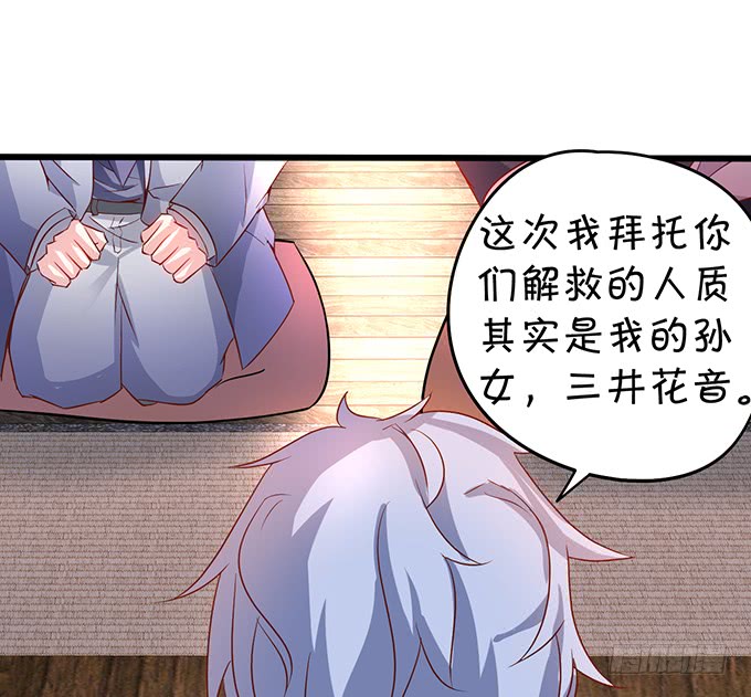 这个保镖有点萌韩漫全集-再不助攻你俩啥时候才能成~无删减无遮挡章节图片 