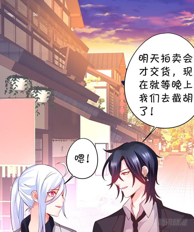 这个保镖有点萌韩漫全集-深夜的暧昧夺宝~无删减无遮挡章节图片 