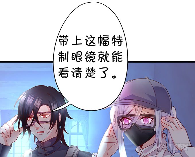 这个保镖有点萌韩漫全集-深夜的暧昧夺宝~无删减无遮挡章节图片 