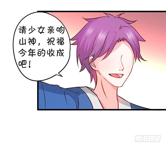这个保镖有点萌韩漫全集-我可以吻你吗？无删减无遮挡章节图片 