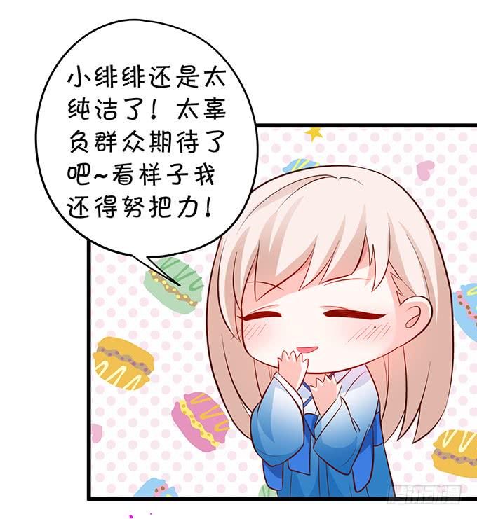 这个保镖有点萌韩漫全集-我可以吻你吗？无删减无遮挡章节图片 