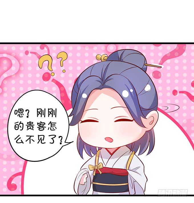 这个保镖有点萌韩漫全集-我可以吻你吗？无删减无遮挡章节图片 