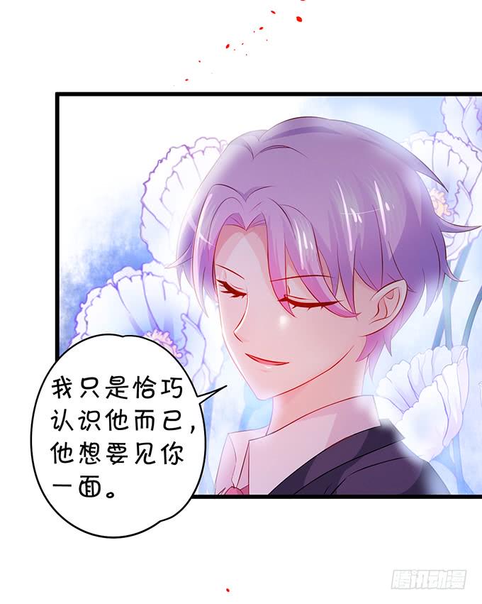 这个保镖有点萌韩漫全集-我可以吻你吗？无删减无遮挡章节图片 