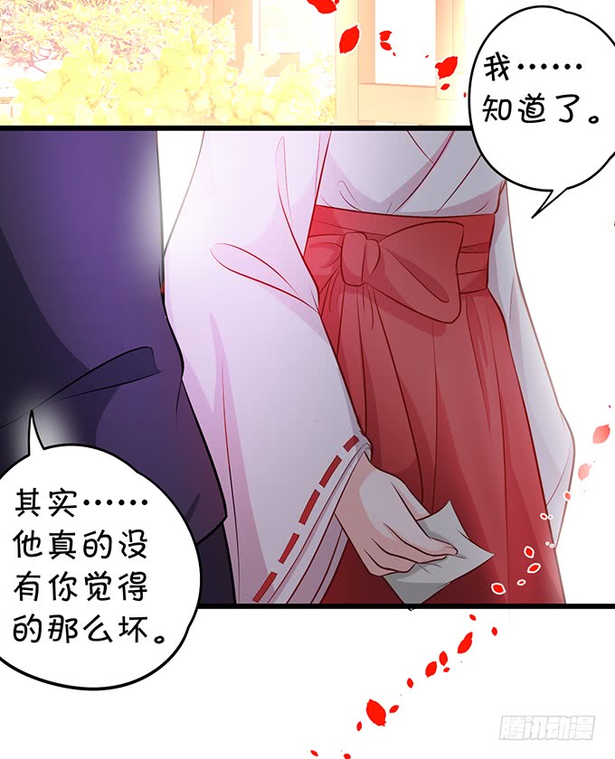 这个保镖有点萌韩漫全集-我可以吻你吗？无删减无遮挡章节图片 