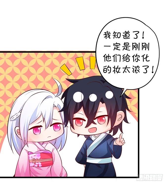 这个保镖有点萌韩漫全集-我可以吻你吗？无删减无遮挡章节图片 