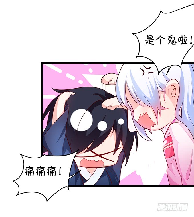 这个保镖有点萌韩漫全集-我可以吻你吗？无删减无遮挡章节图片 