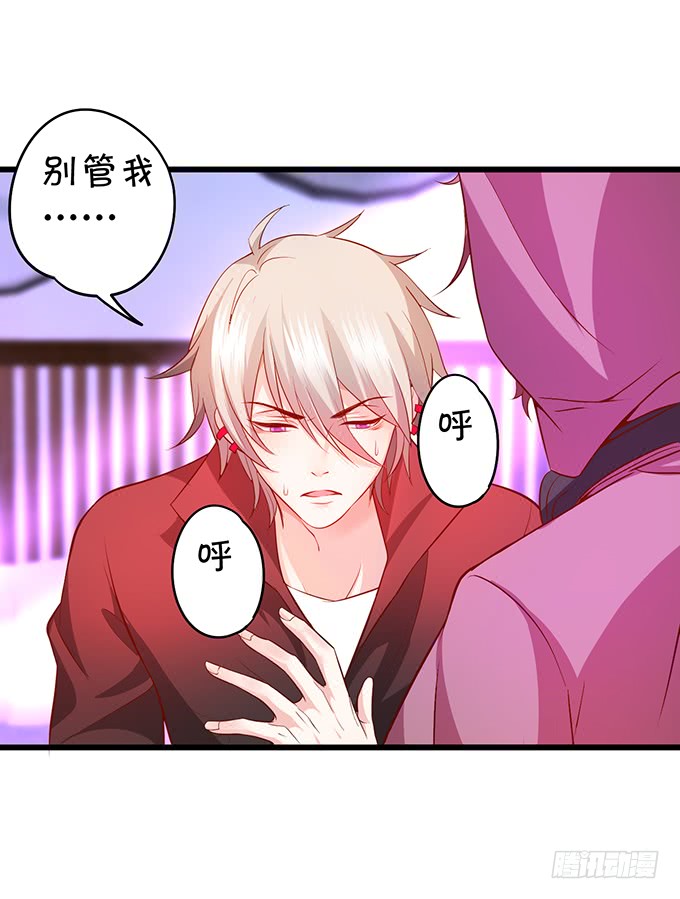 这个保镖有点萌韩漫全集-我可以吻你吗？无删减无遮挡章节图片 