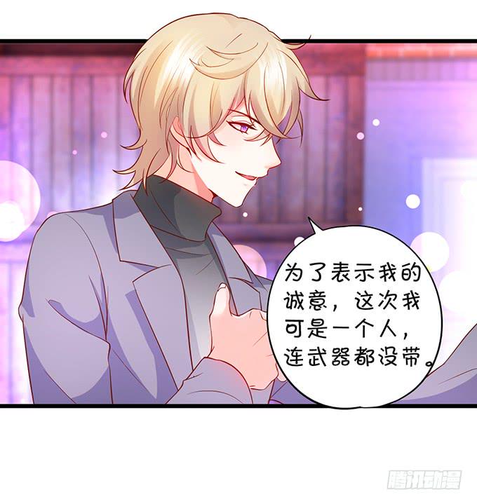 这个保镖有点萌韩漫全集-我想以女人的身份和你……无删减无遮挡章节图片 