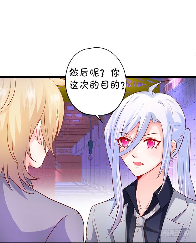 这个保镖有点萌韩漫全集-我想以女人的身份和你……无删减无遮挡章节图片 