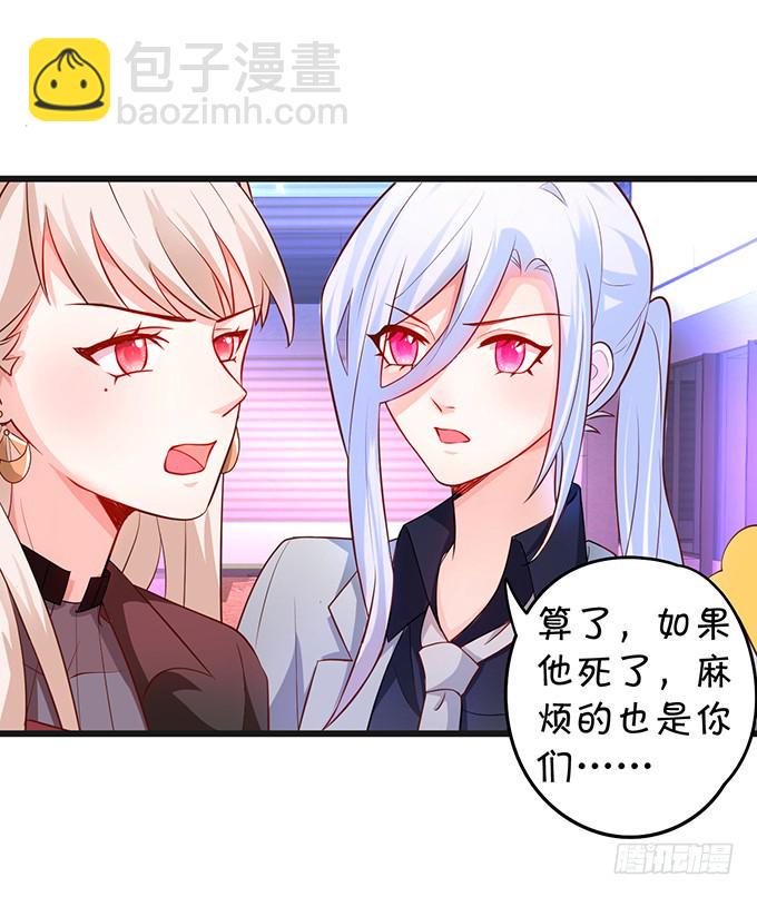 这个保镖有点萌韩漫全集-我想以女人的身份和你……无删减无遮挡章节图片 