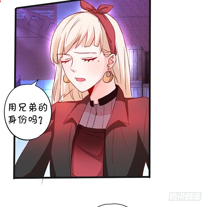 这个保镖有点萌韩漫全集-我想以女人的身份和你……无删减无遮挡章节图片 
