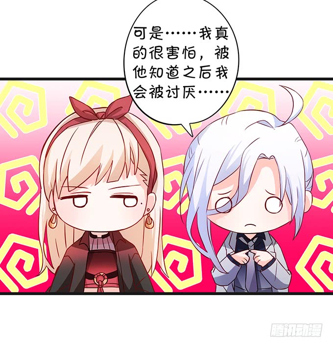 这个保镖有点萌韩漫全集-我想以女人的身份和你……无删减无遮挡章节图片 