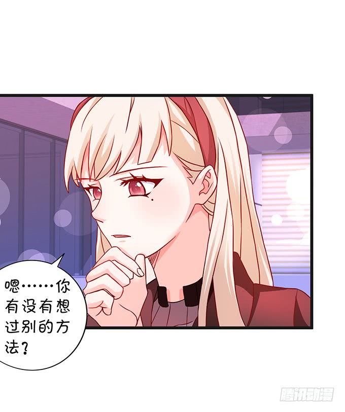 这个保镖有点萌韩漫全集-我想以女人的身份和你……无删减无遮挡章节图片 