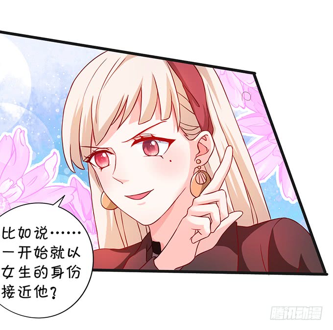 这个保镖有点萌韩漫全集-我想以女人的身份和你……无删减无遮挡章节图片 