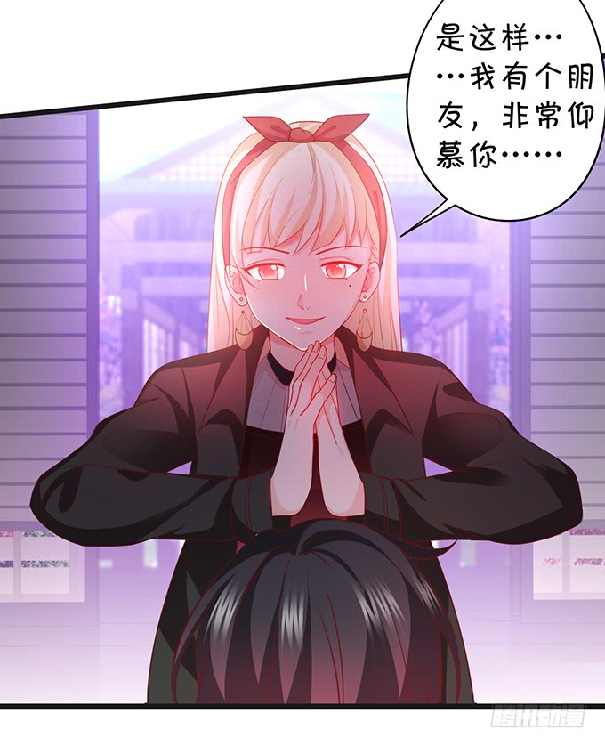 这个保镖有点萌韩漫全集-我想以女人的身份和你……无删减无遮挡章节图片 