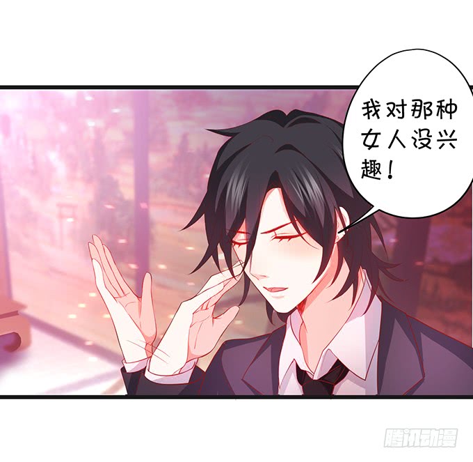 这个保镖有点萌韩漫全集-我想以女人的身份和你……无删减无遮挡章节图片 