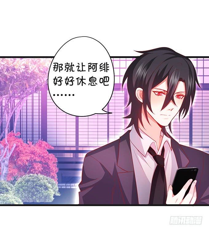 这个保镖有点萌韩漫全集-我想以女人的身份和你……无删减无遮挡章节图片 