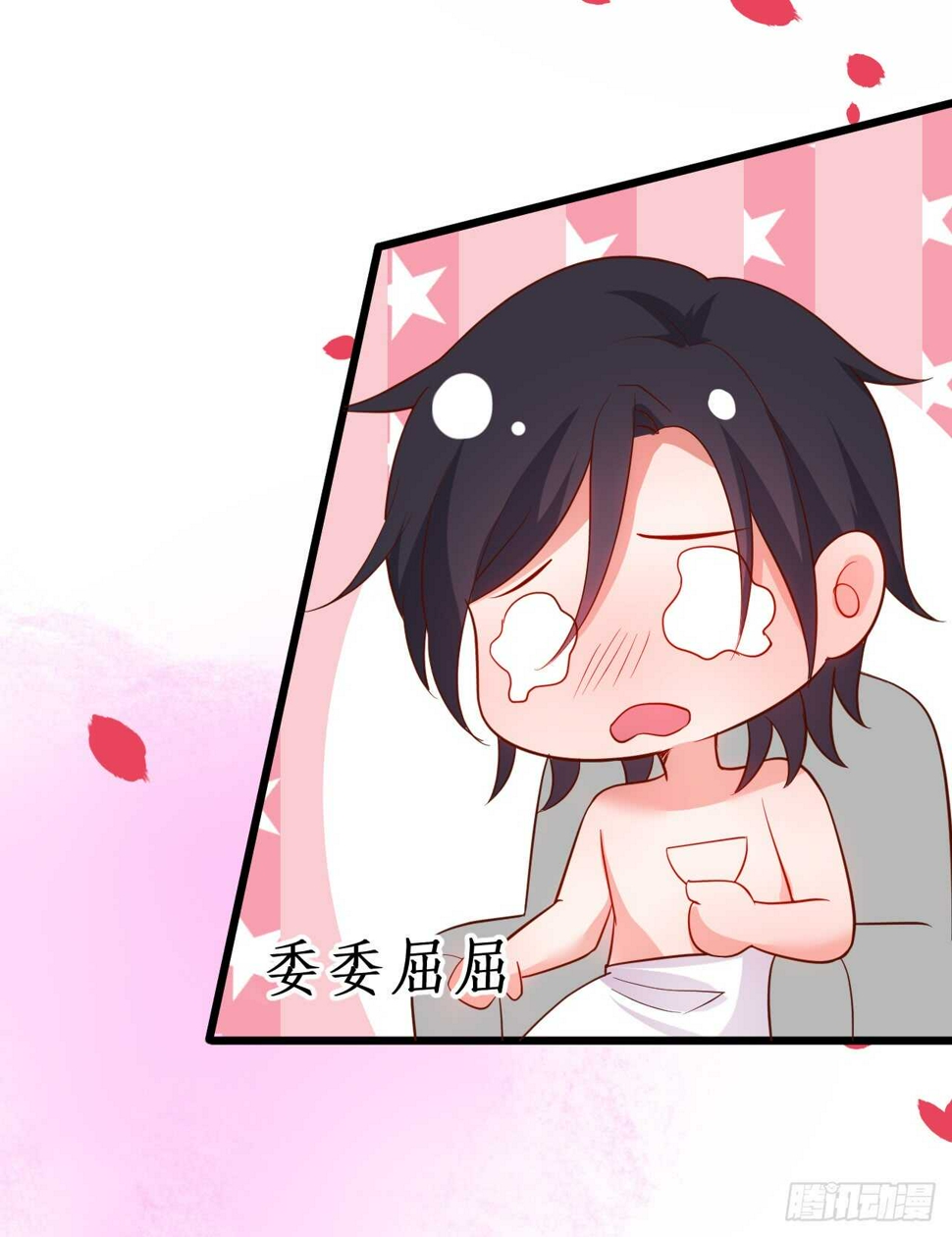 这个保镖有点萌韩漫全集-告白的吻~！无删减无遮挡章节图片 