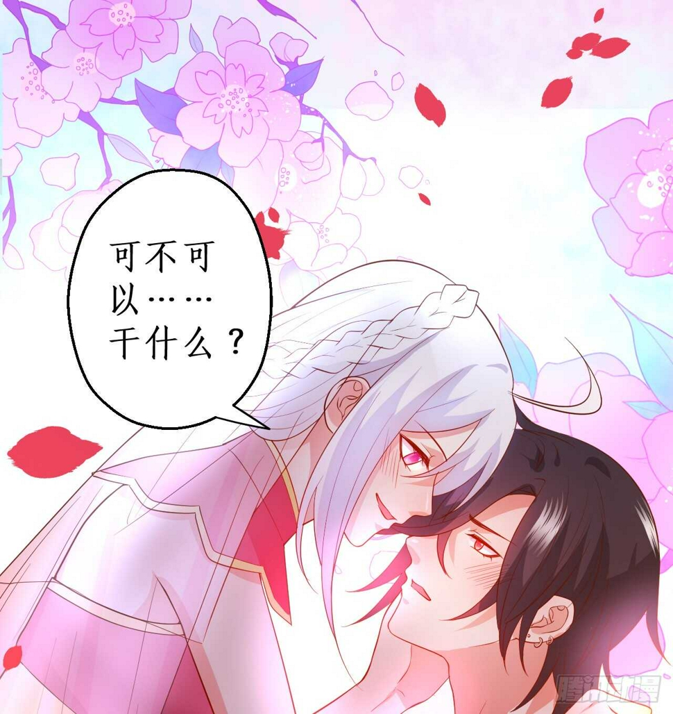 这个保镖有点萌韩漫全集-告白的吻~！无删减无遮挡章节图片 