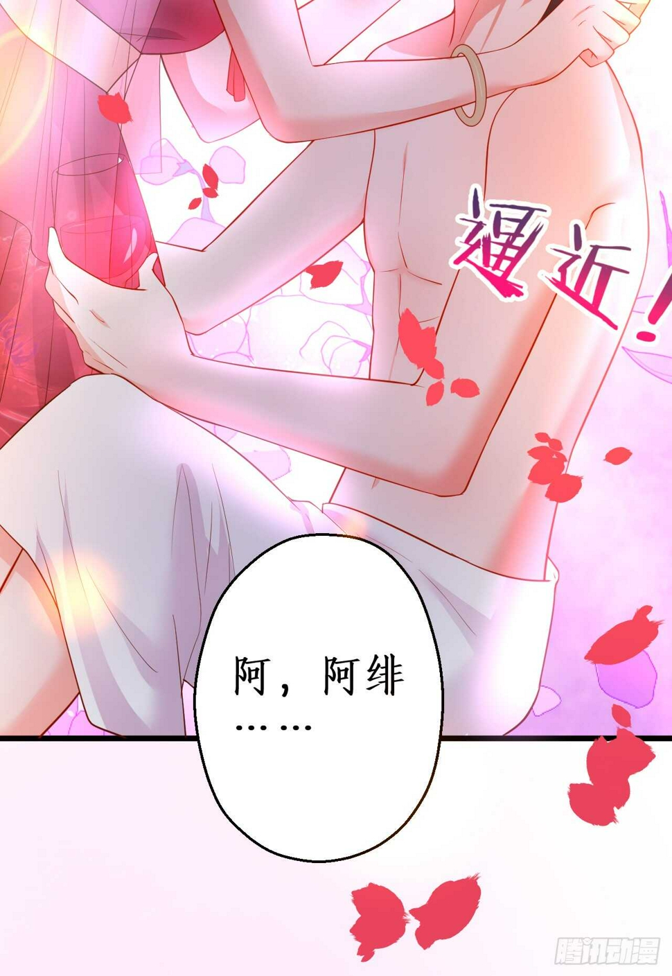 这个保镖有点萌韩漫全集-告白的吻~！无删减无遮挡章节图片 