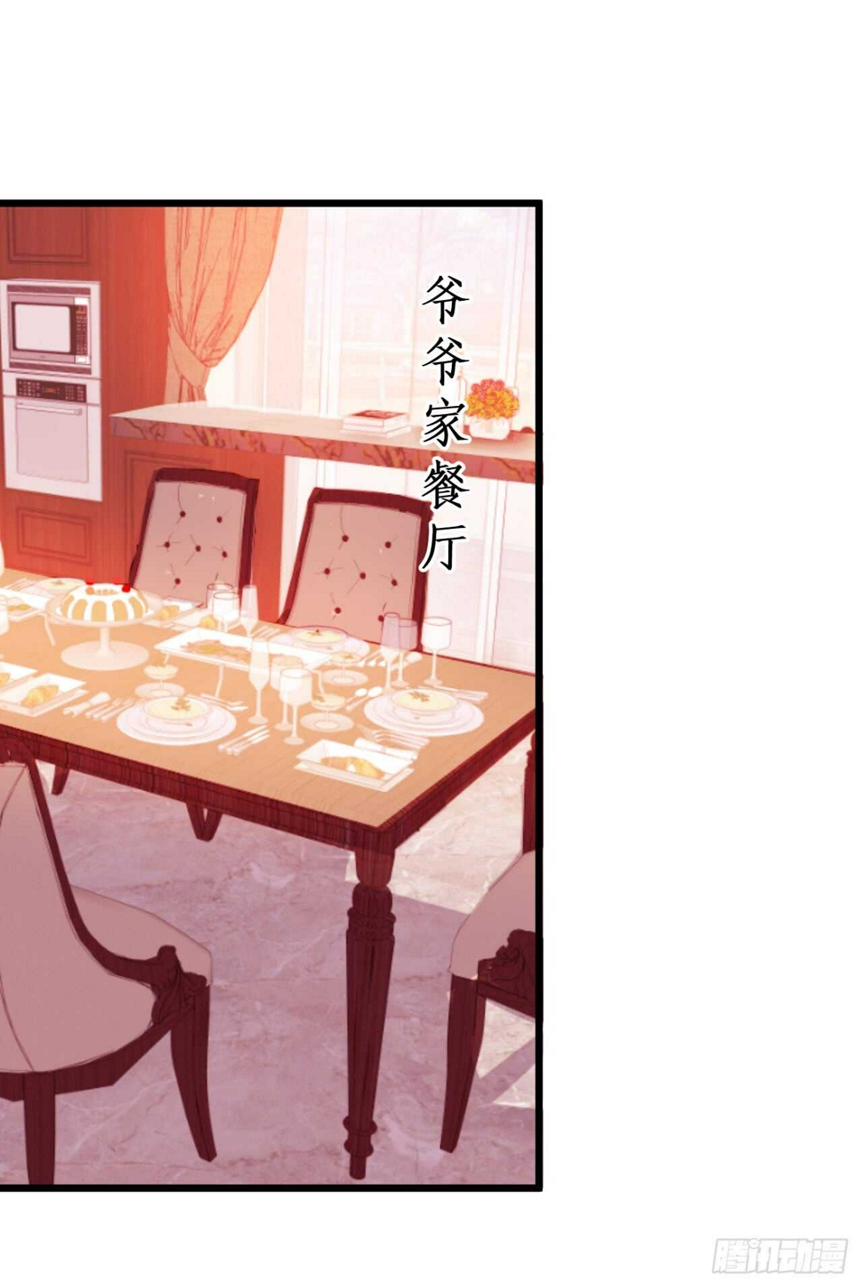 这个保镖有点萌韩漫全集-告白的吻~！无删减无遮挡章节图片 