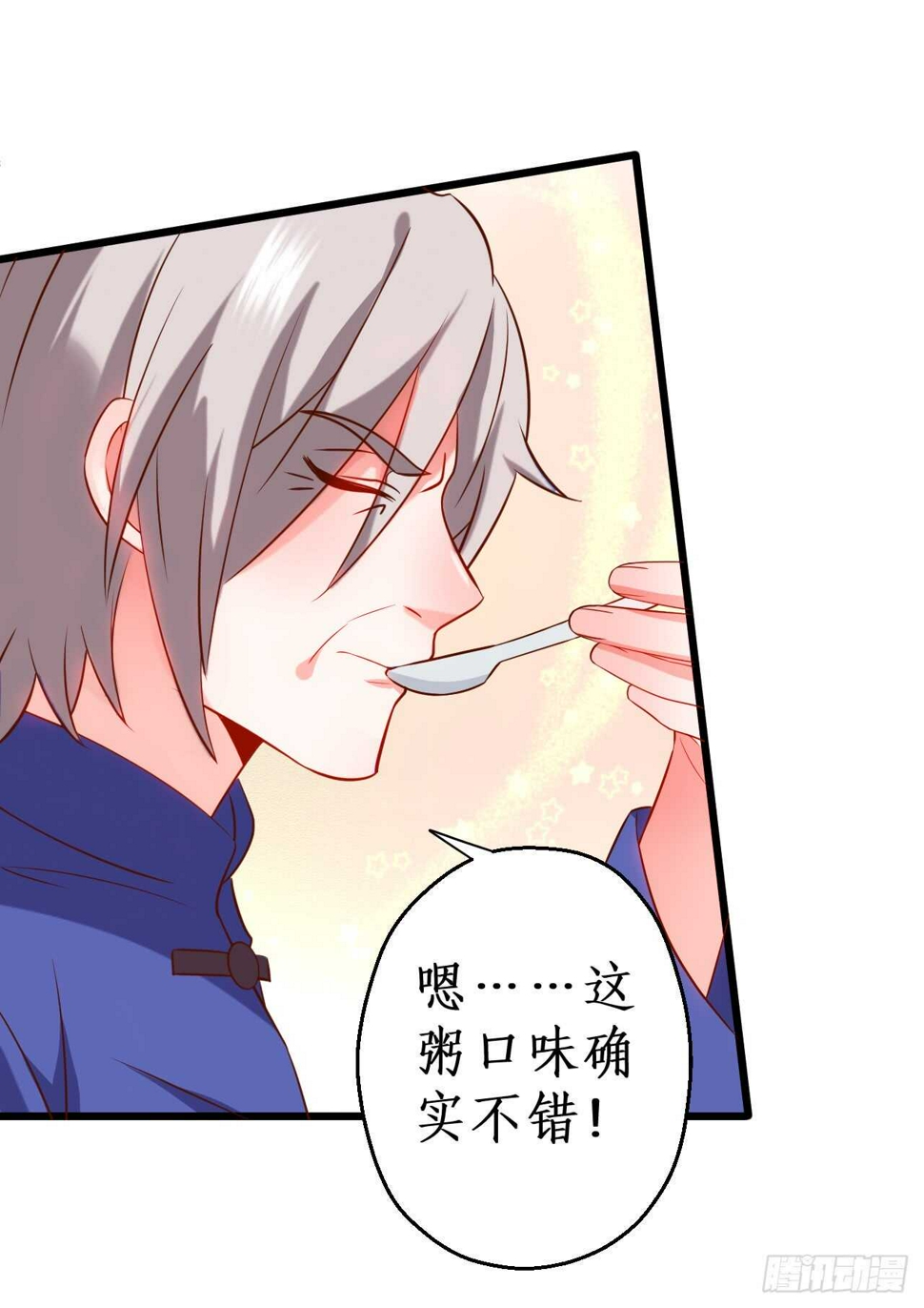 这个保镖有点萌韩漫全集-告白的吻~！无删减无遮挡章节图片 