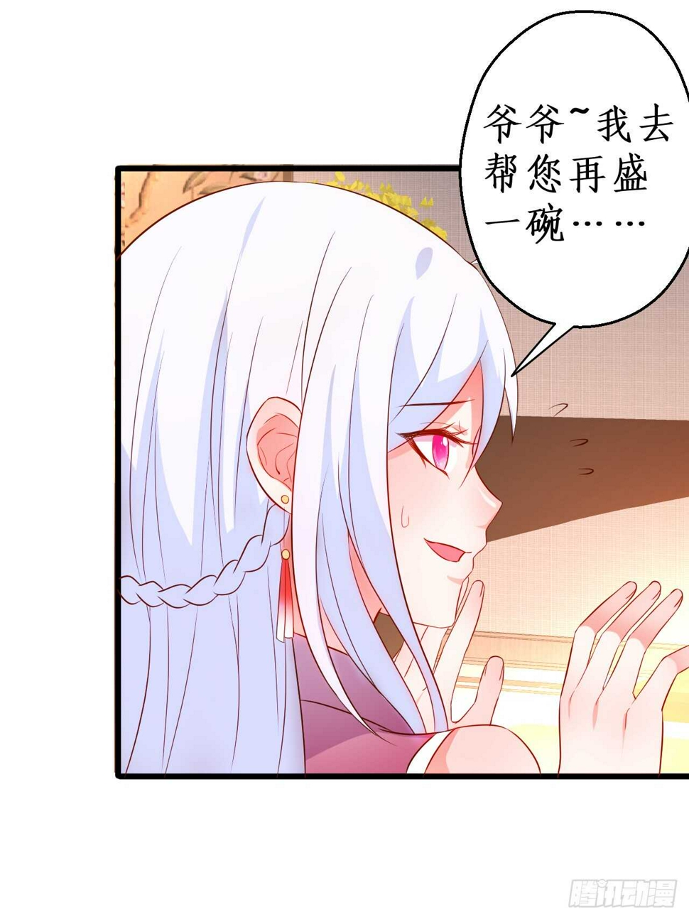 这个保镖有点萌韩漫全集-告白的吻~！无删减无遮挡章节图片 
