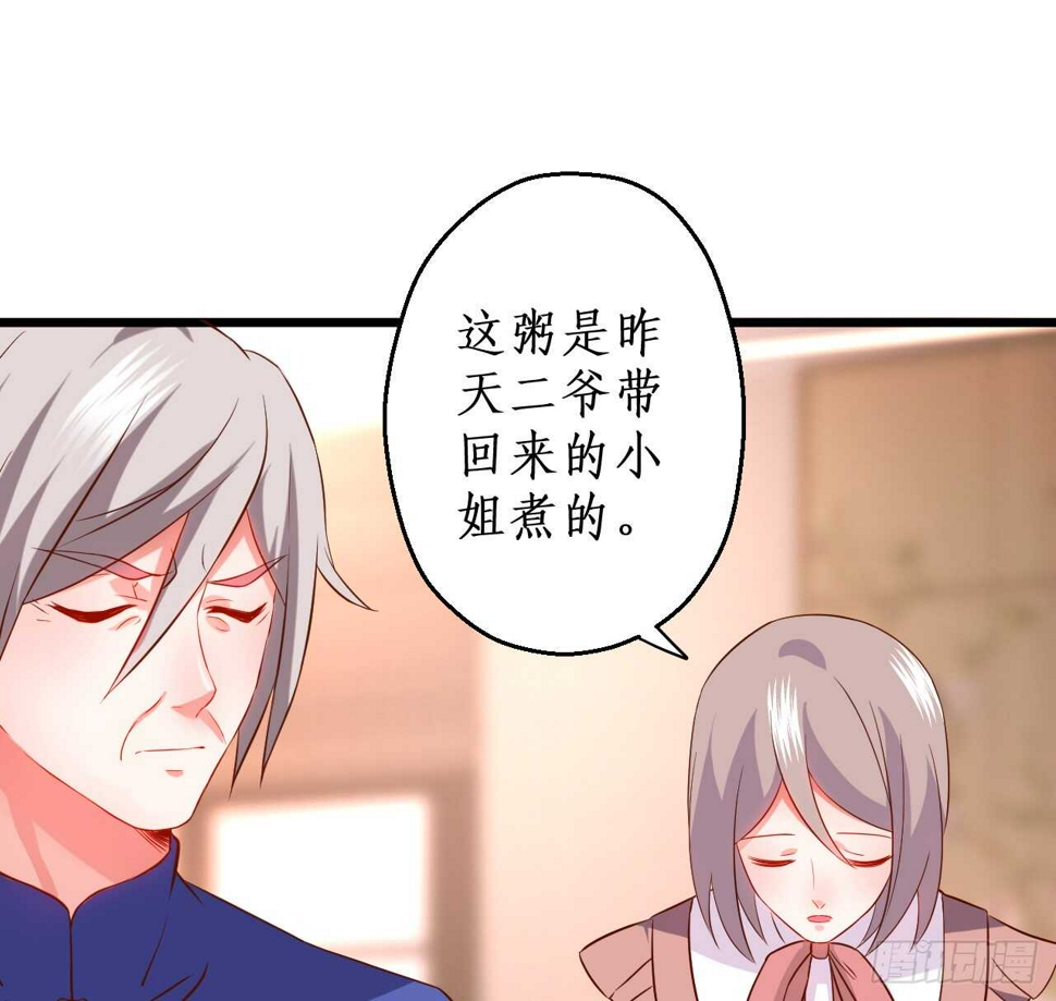 这个保镖有点萌韩漫全集-告白的吻~！无删减无遮挡章节图片 