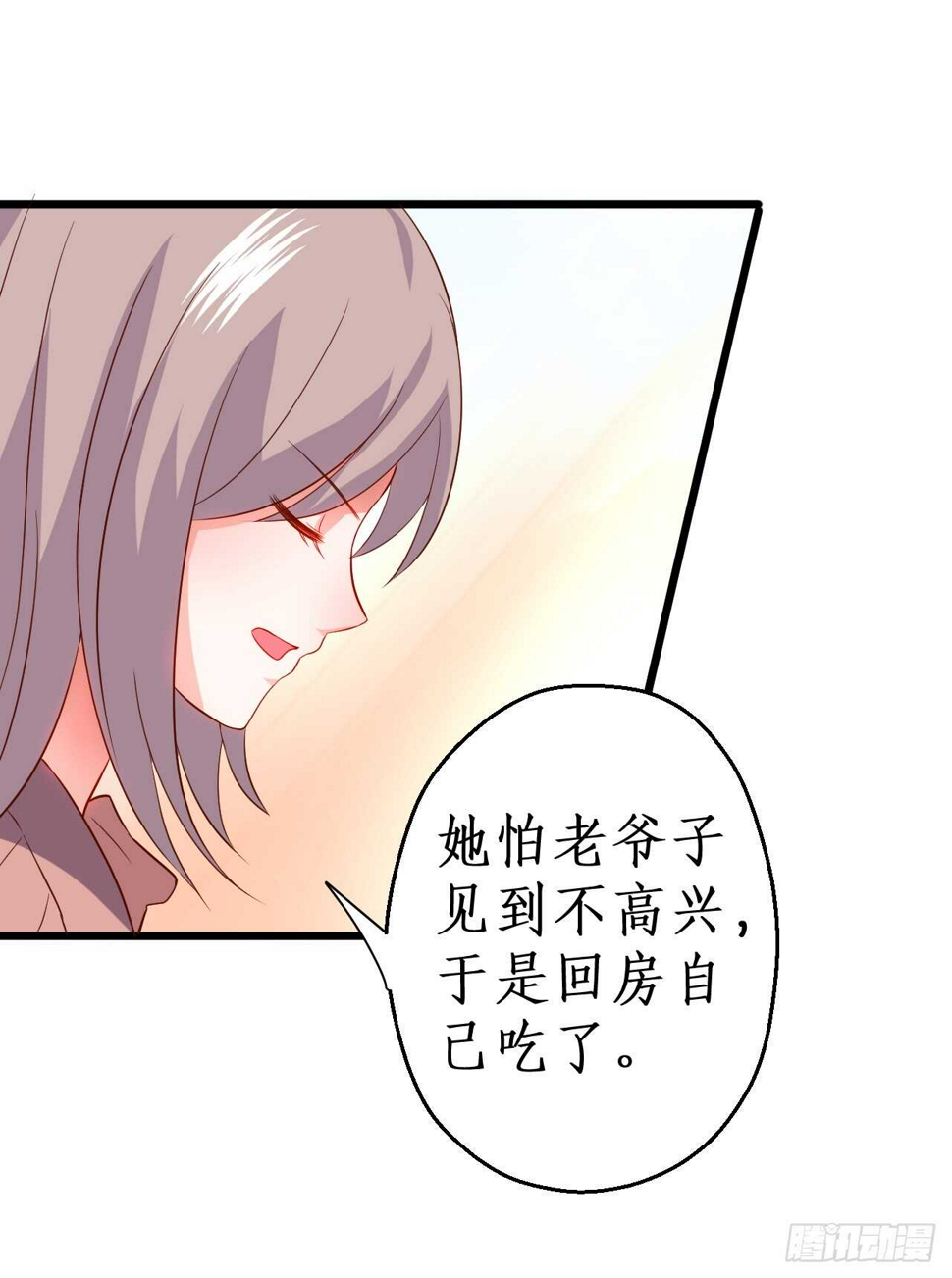 这个保镖有点萌韩漫全集-告白的吻~！无删减无遮挡章节图片 