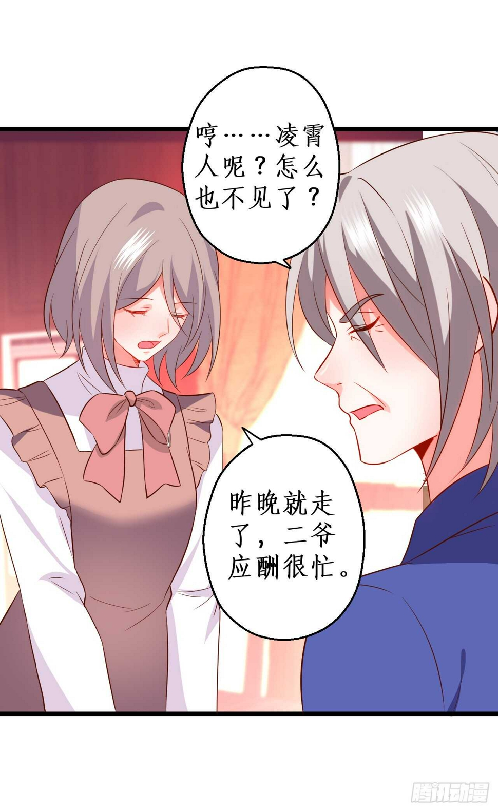 这个保镖有点萌韩漫全集-告白的吻~！无删减无遮挡章节图片 