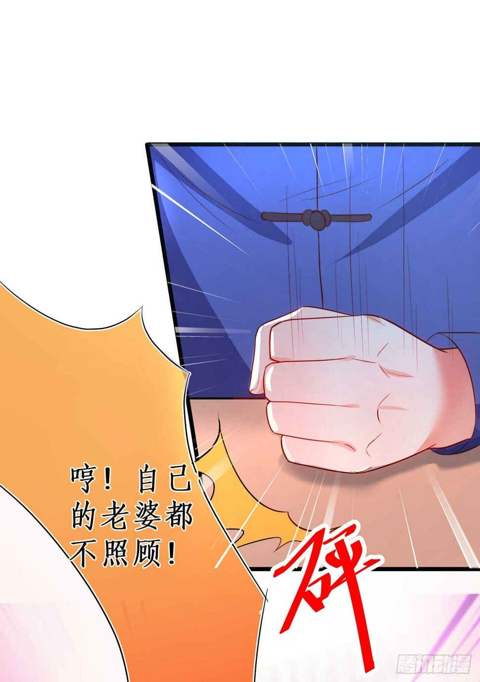 这个保镖有点萌韩漫全集-告白的吻~！无删减无遮挡章节图片 