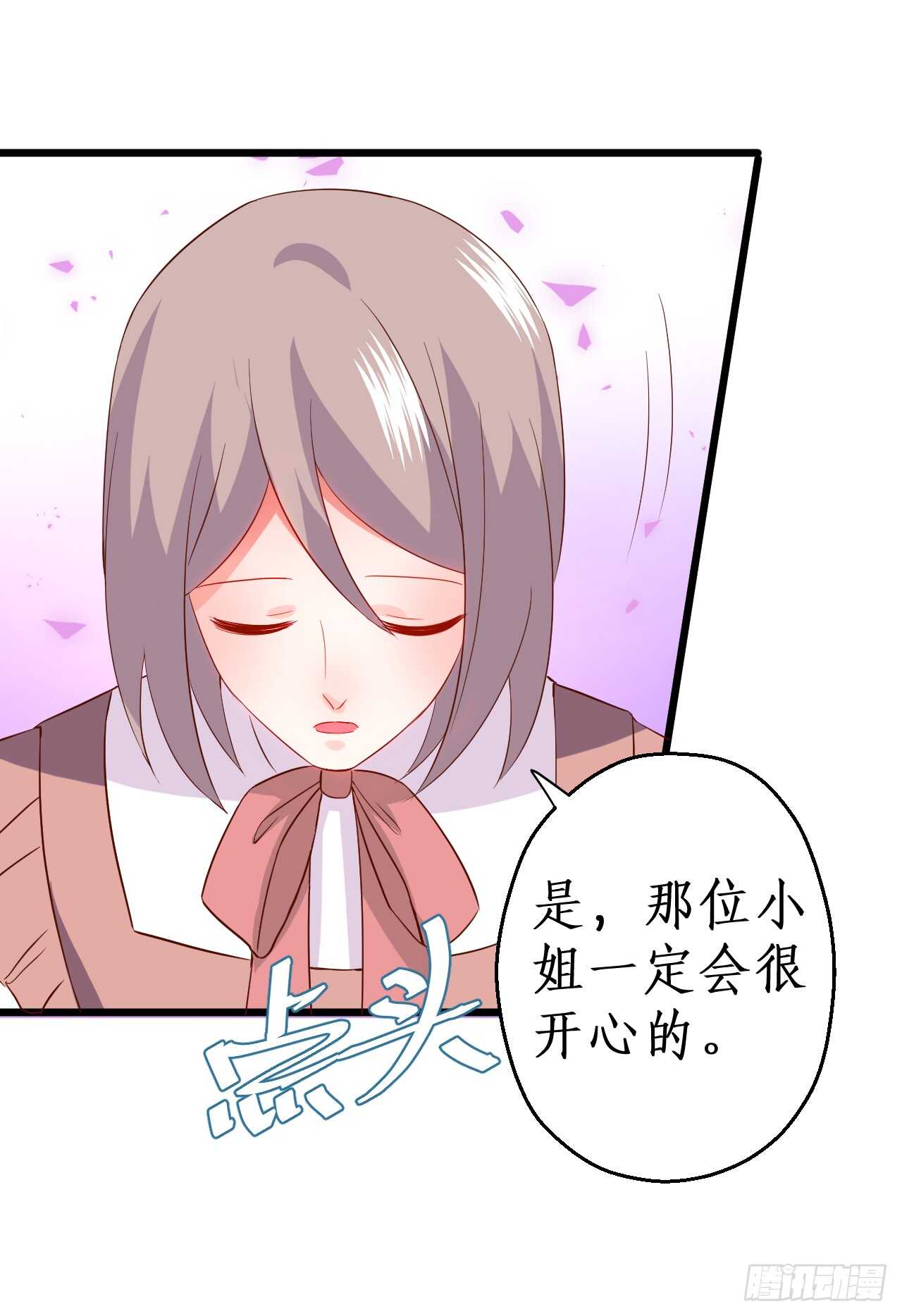 这个保镖有点萌韩漫全集-告白的吻~！无删减无遮挡章节图片 