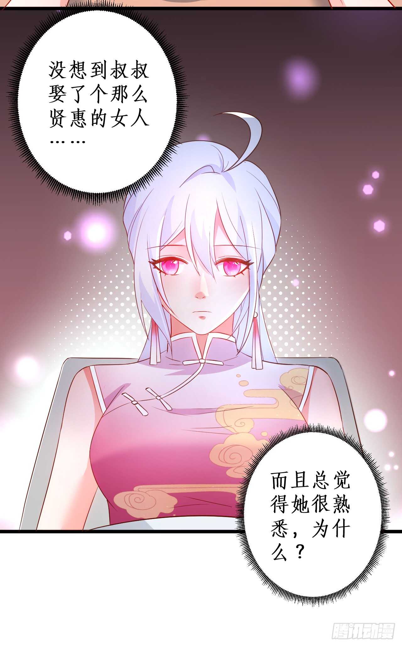 这个保镖有点萌韩漫全集-告白的吻~！无删减无遮挡章节图片 