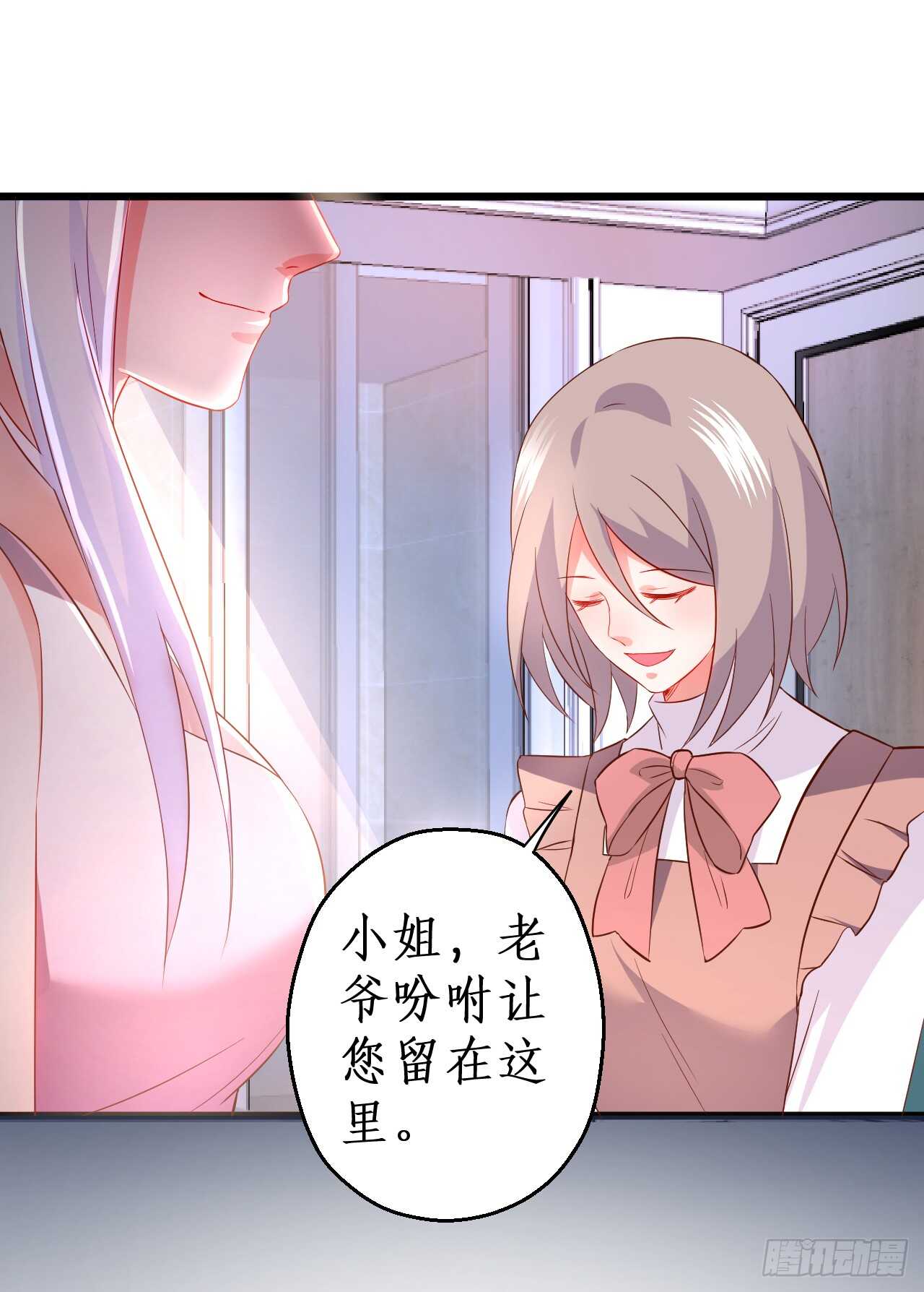 这个保镖有点萌韩漫全集-告白的吻~！无删减无遮挡章节图片 