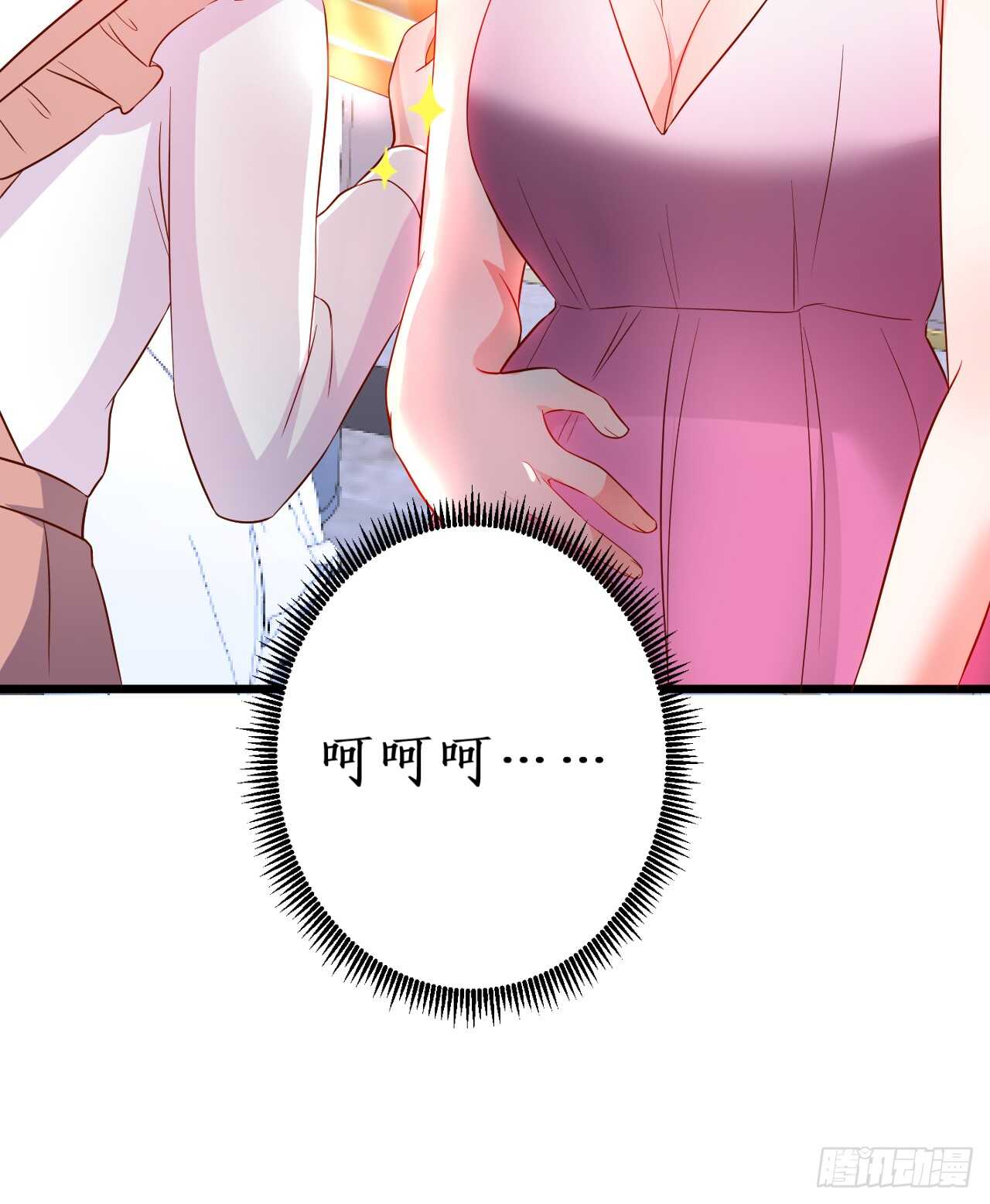 这个保镖有点萌韩漫全集-告白的吻~！无删减无遮挡章节图片 