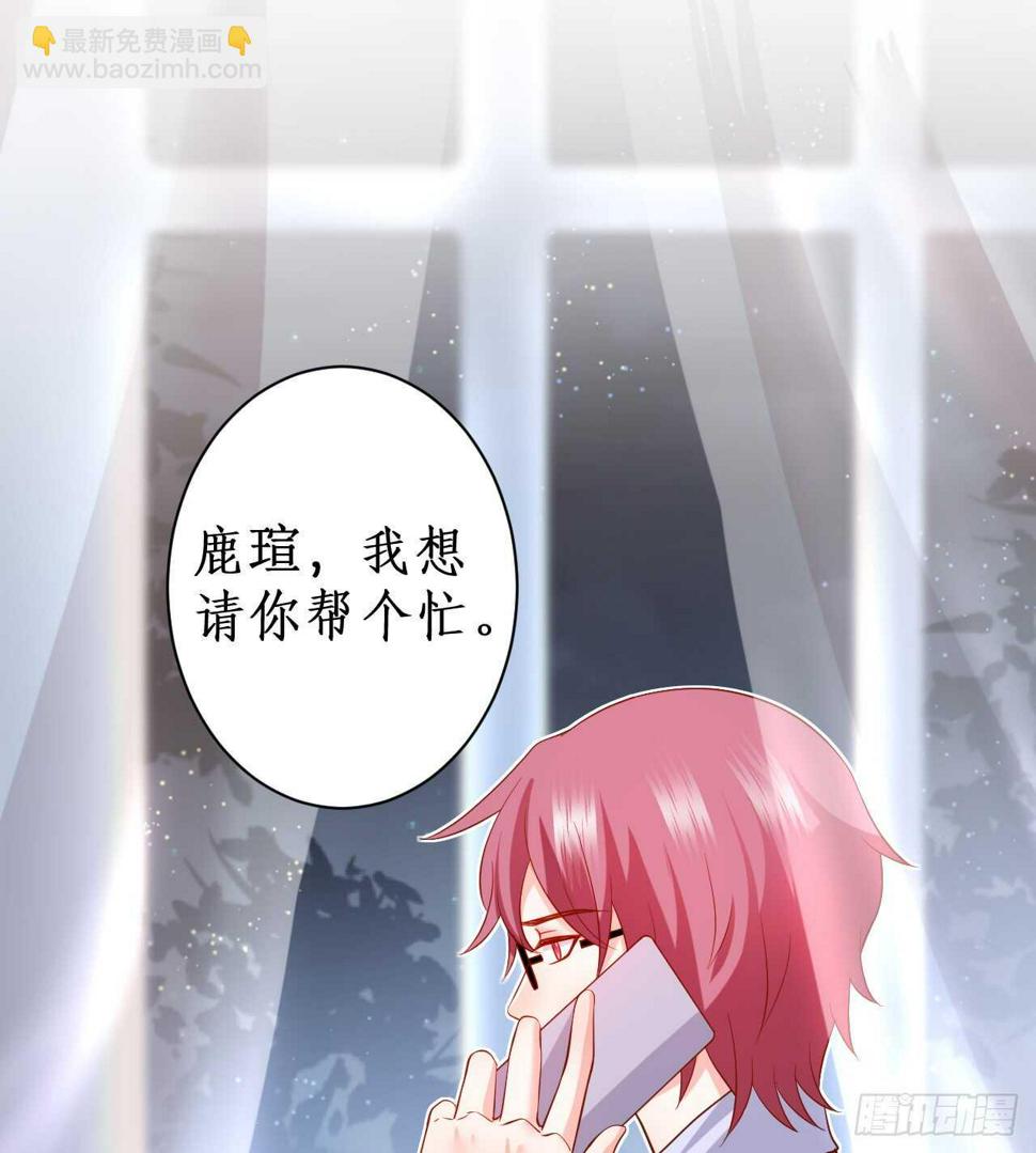 这个保镖有点萌韩漫全集-青梅竹马强势登场，某人吃醋啦~无删减无遮挡章节图片 