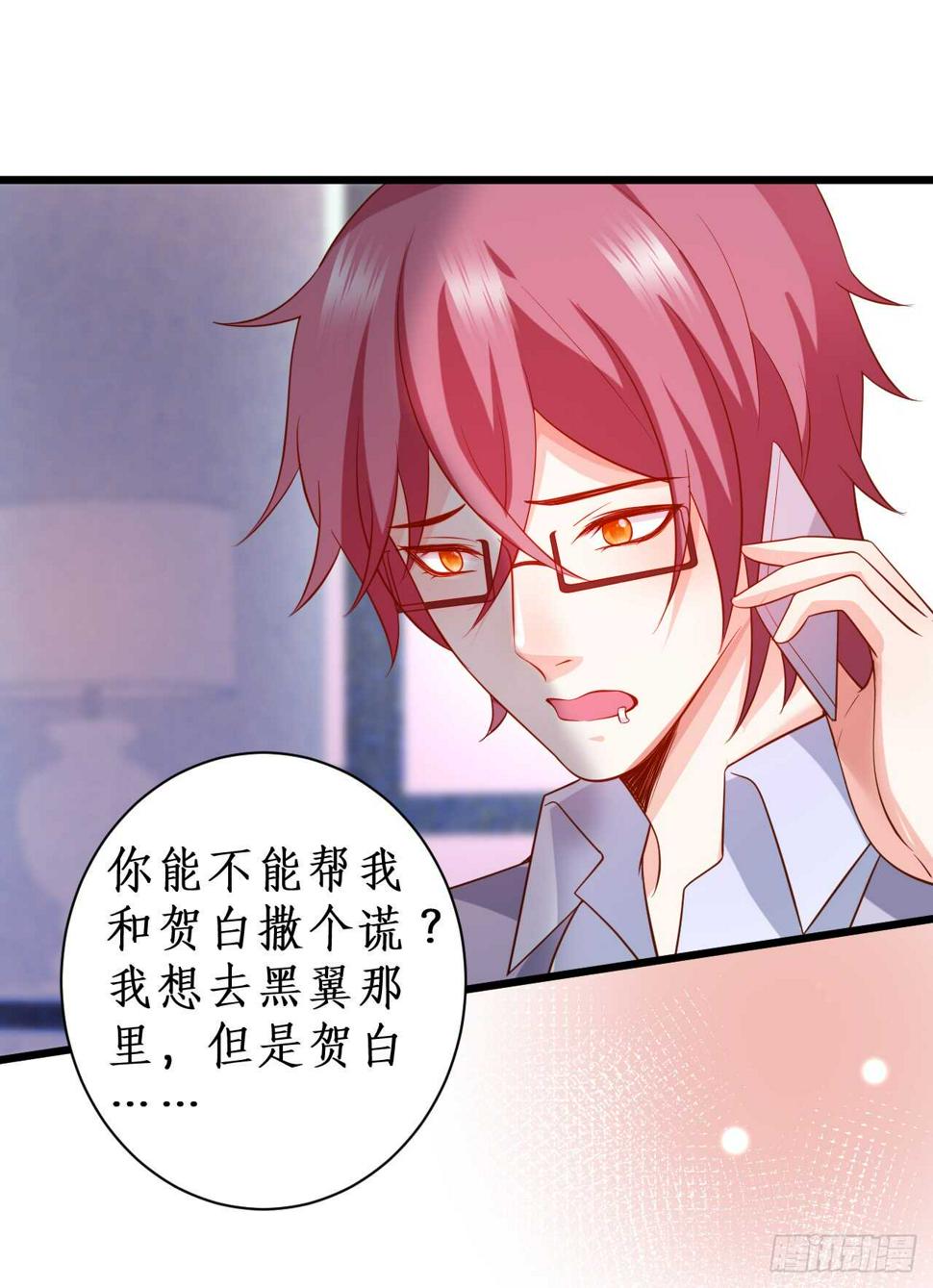 这个保镖有点萌韩漫全集-青梅竹马强势登场，某人吃醋啦~无删减无遮挡章节图片 