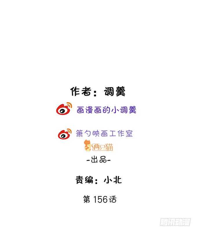 这个保镖有点萌韩漫全集-青梅竹马强势登场，某人吃醋啦~无删减无遮挡章节图片 